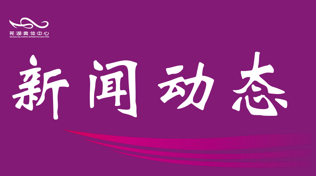 市b体育公司开展 “筑牢防线 守护生命”消防宣传月培训